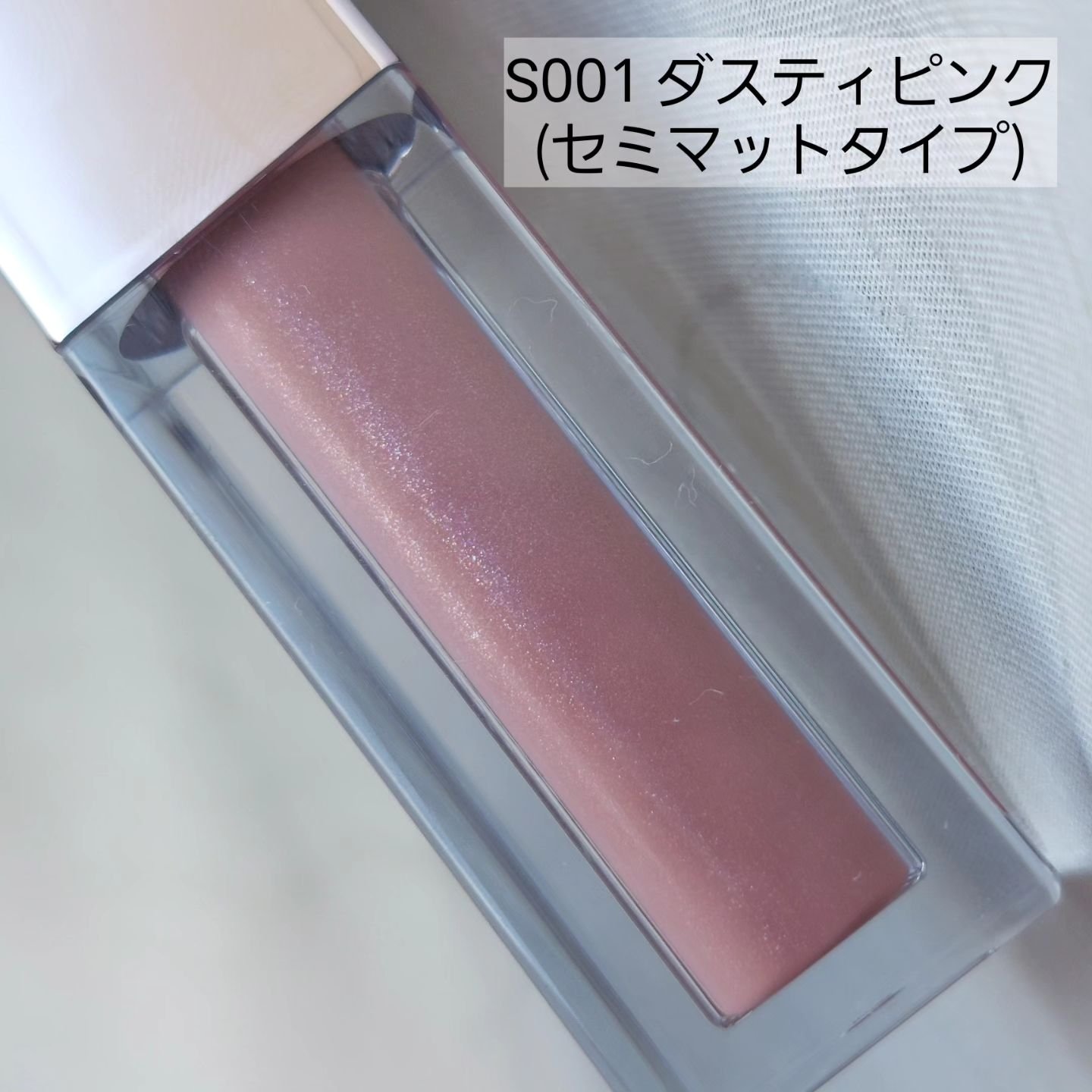 アミュチア セレクトタッチアイシャドウ G302 フローズンビジュー(グリッタータイプ)/クラブ/リキッドアイシャドウを使ったクチコミ（3枚目）