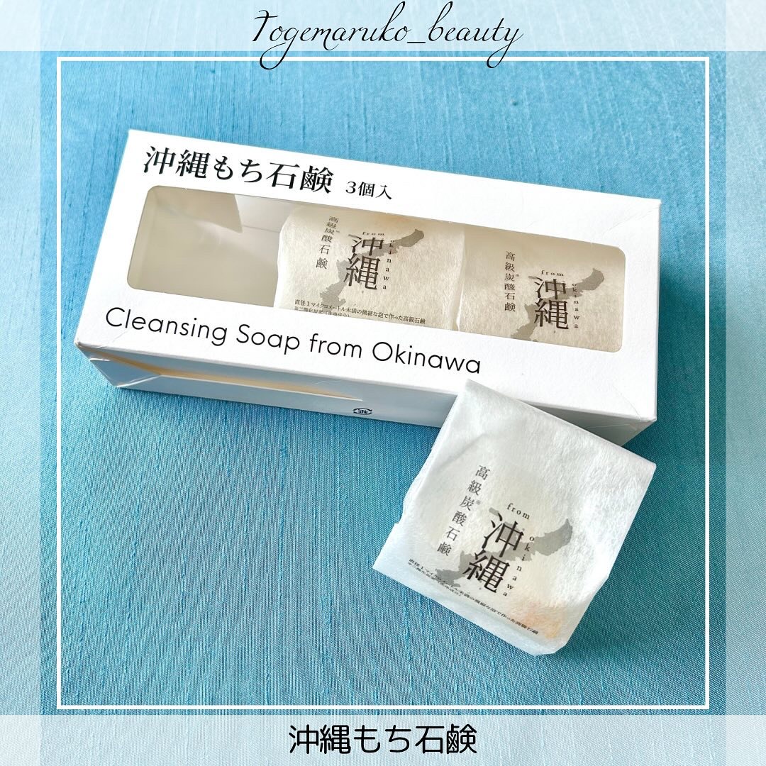 沖縄もち石鹸/ちゅらら/洗顔石鹸を使ったクチコミ（2枚目）