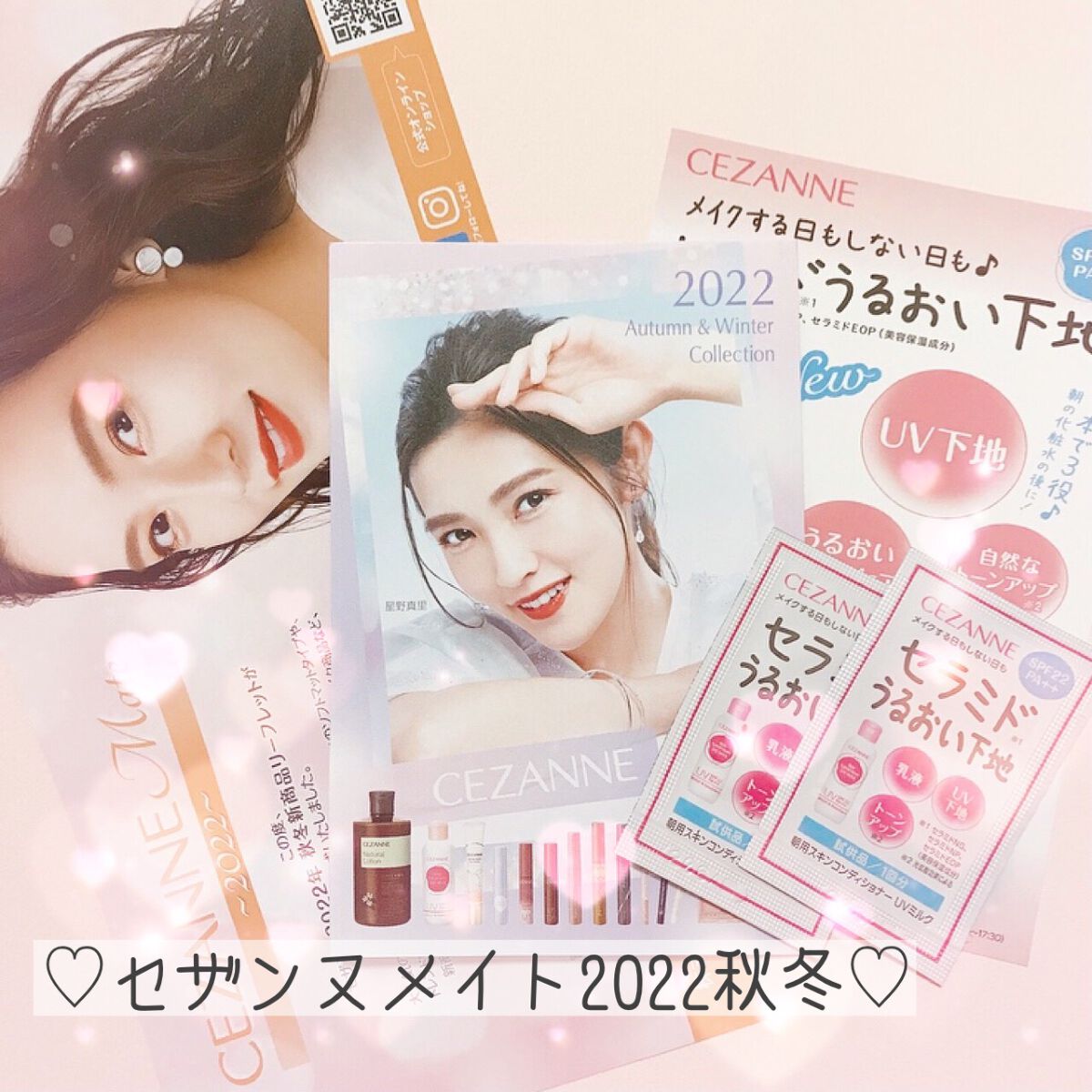 セザンヌメイト/CEZANNE/書籍を使ったクチコミ（1枚目）