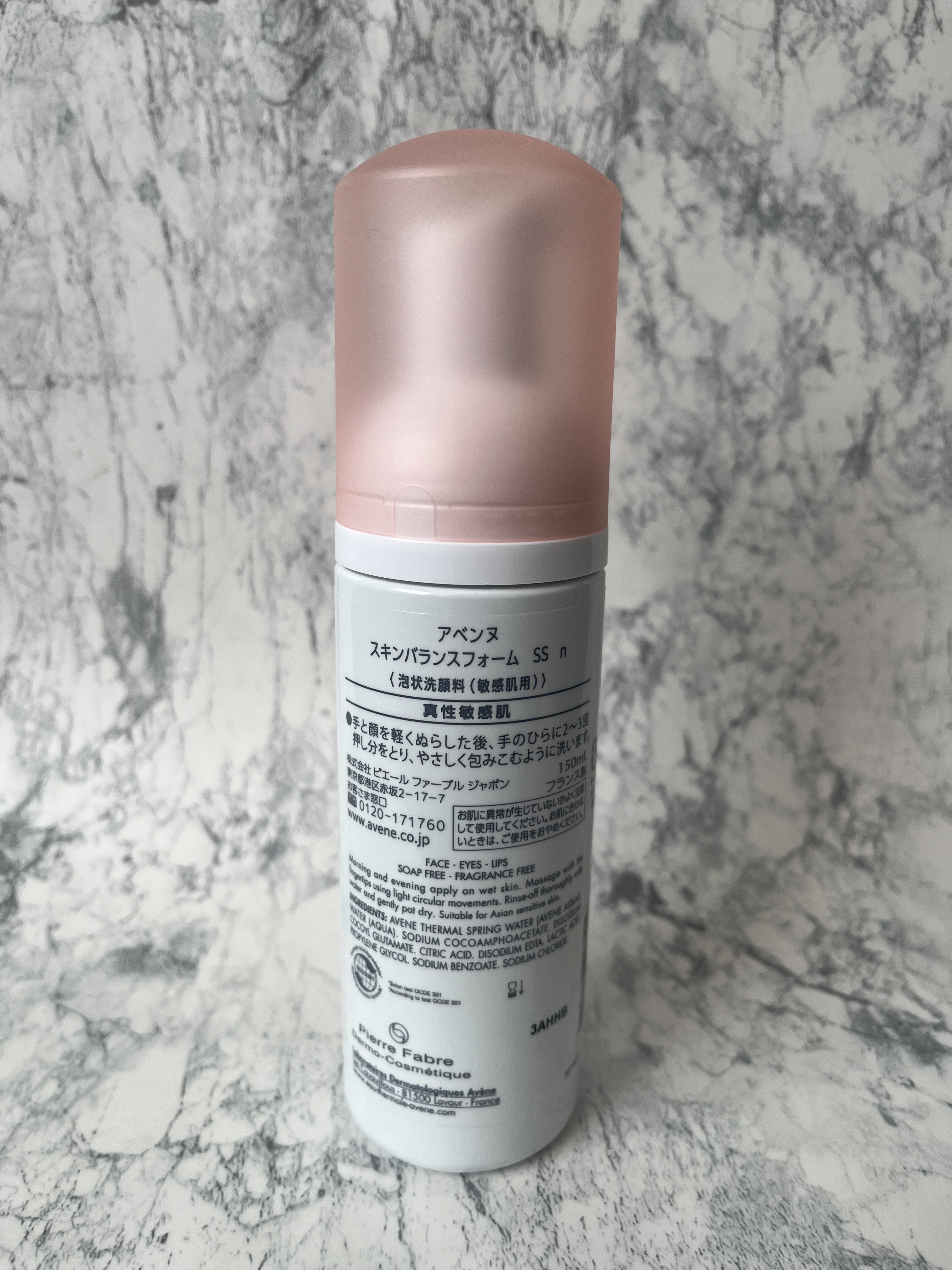 スキンバランスフォーム SS n/アベンヌ/洗顔フォームを使ったクチコミ（3枚目）