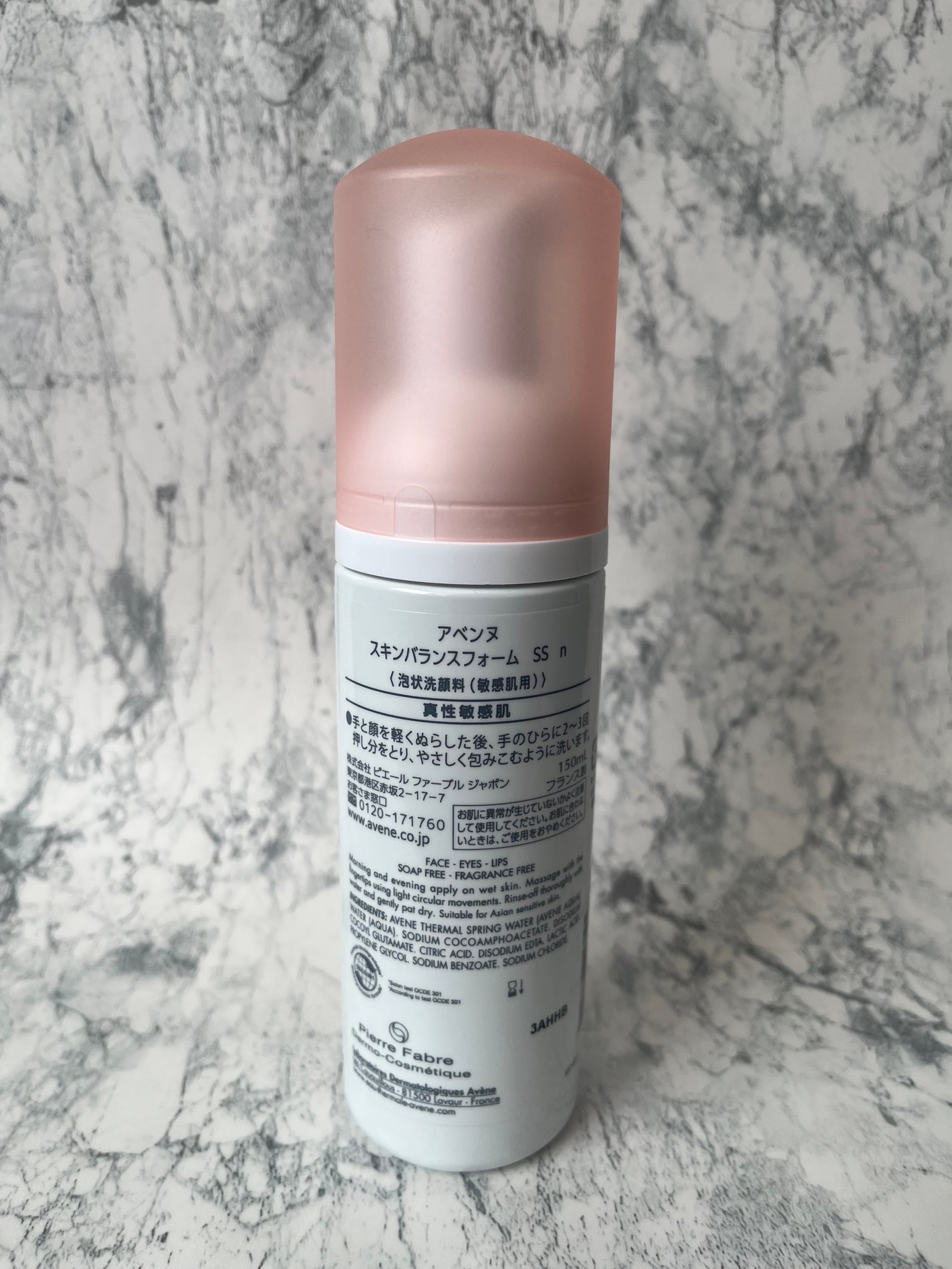 スキンバランスフォーム SS n/アベンヌ/洗顔フォームを使ったクチコミ(3枚目)