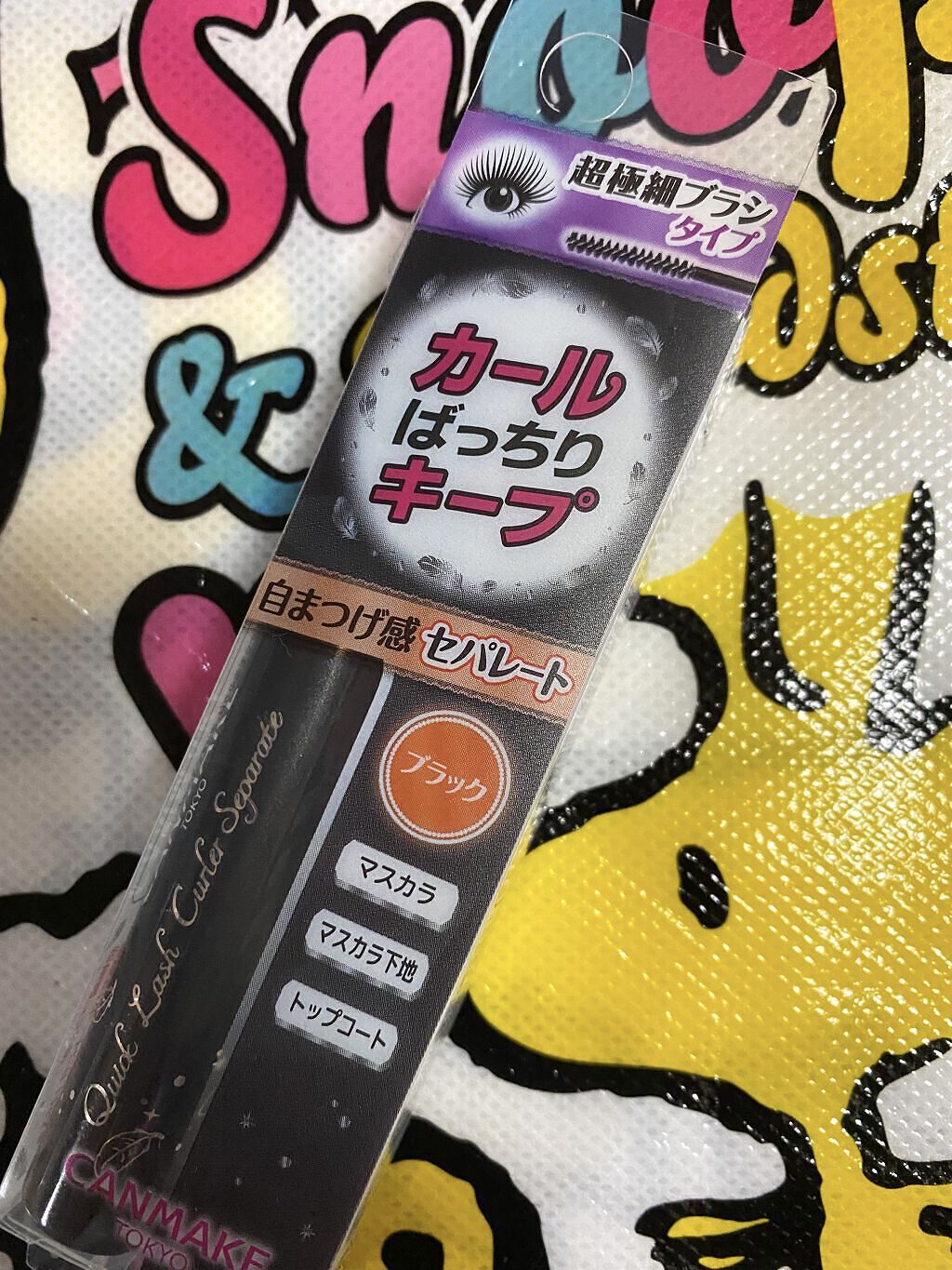 クイックラッシュカーラーセパレート/キャンメイク/マスカラを使ったクチコミ（2枚目）