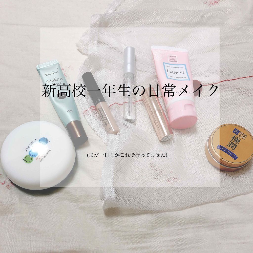 クリア マスカラR/CEZANNE/マスカラ下地を使ったクチコミ(1枚目)