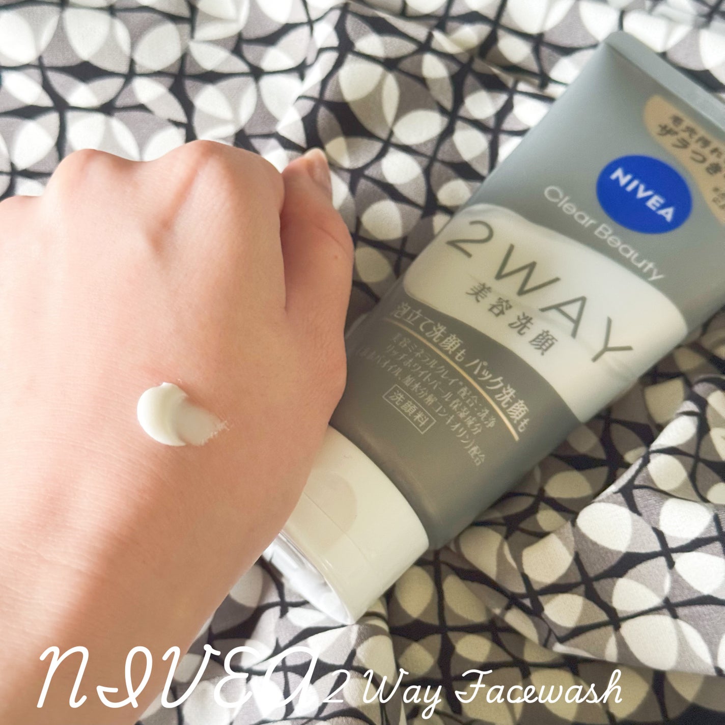 ニベア2WAY美容洗顔/ニベア/洗顔フォームを使ったクチコミ(3枚目)