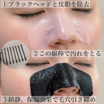 ブラックヘッドクリア2ステップノーズパッチ/DPU/シートマスク・パックを使ったクチコミ(4枚目)