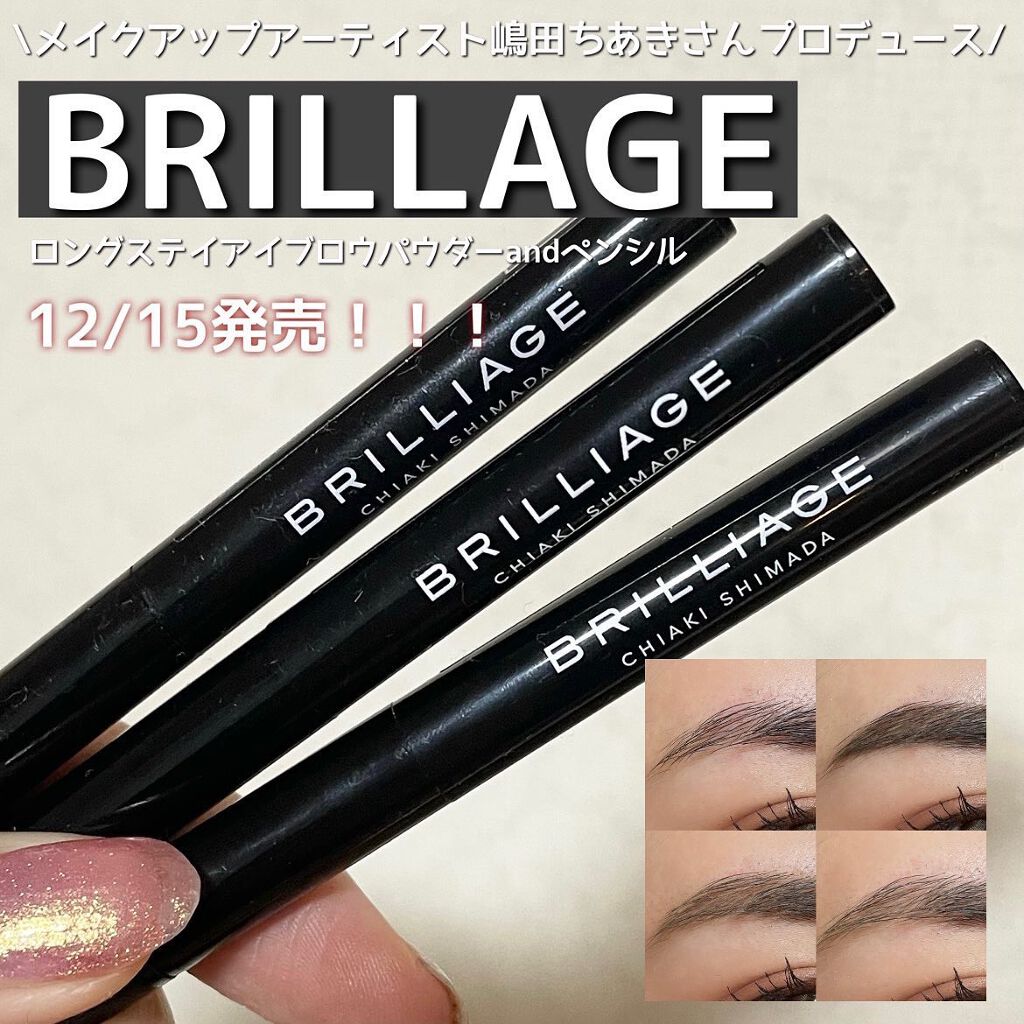  ロングステイ アイブロウパウダー＆ペンシル/ブリリアージュ/アイブロウペンシルを使ったクチコミ（1枚目）