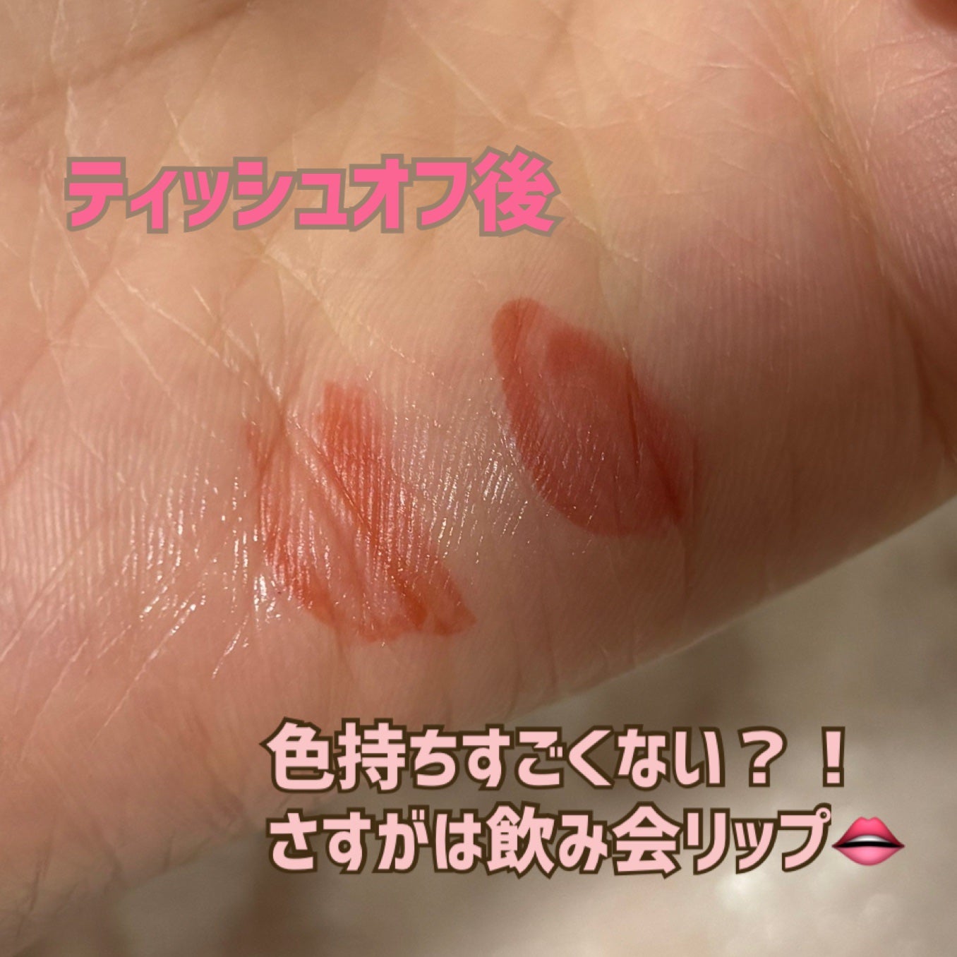 グローリップティント/BBIA/リップティントを使ったクチコミ(4枚目)