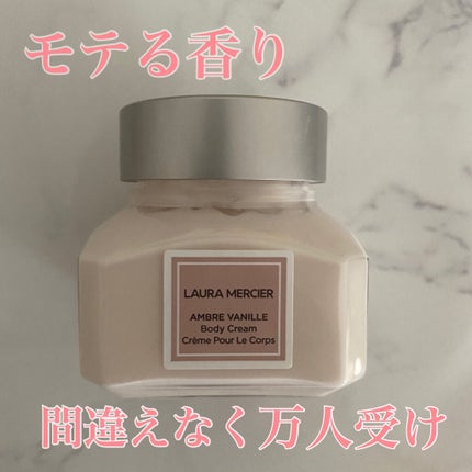 ホイップトボディクリーム アンバーバニラ/ローラ メルシエ/ボディクリームを使ったクチコミ(1枚目)