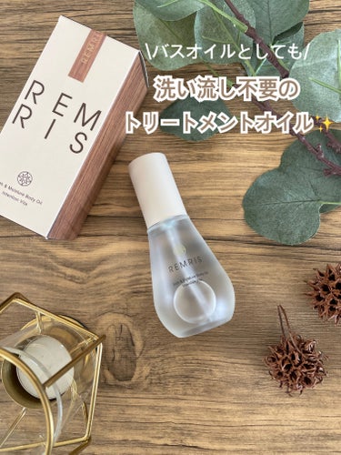 お風呂上がりのお肌をケアしてくれる
トリートメントオイル✨️💛

REMRIS バス＆モイスチャーボディオイル🛁

ホホバ種子油、スクワラン配合で
お肌がしっとり〜
オイルだけどベタつきも感じずサラッと