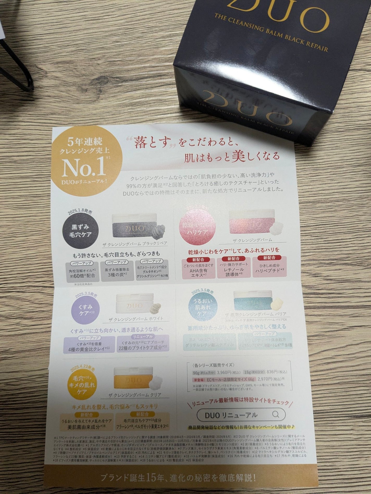 デュオ ザ クレンジングバーム ブラックリペア/DUO/クレンジングバームを使ったクチコミ(2枚目)