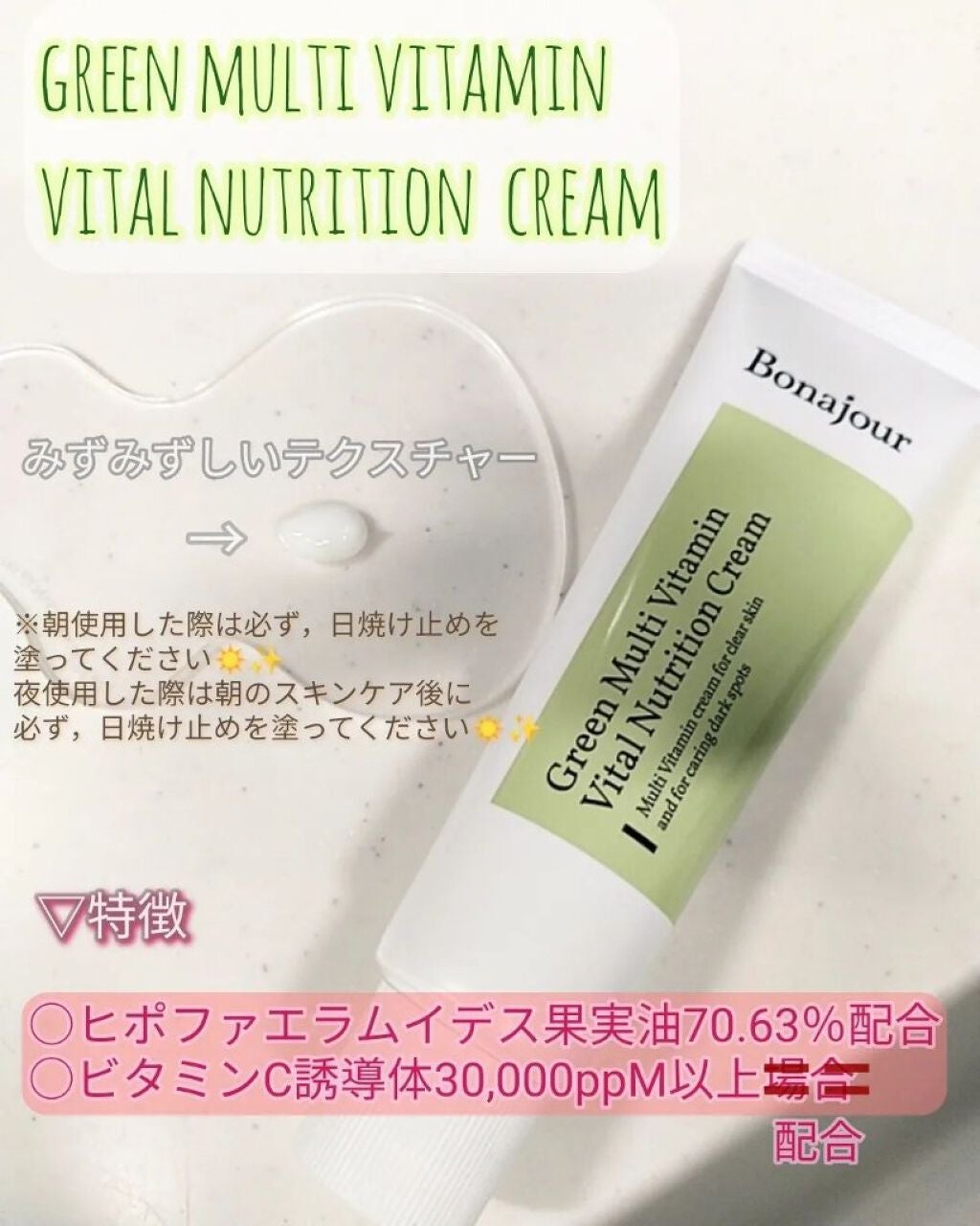 코코│COCO on LIPS 「【BonajourGreenMultiVitaminSet】こ..」(6枚目)