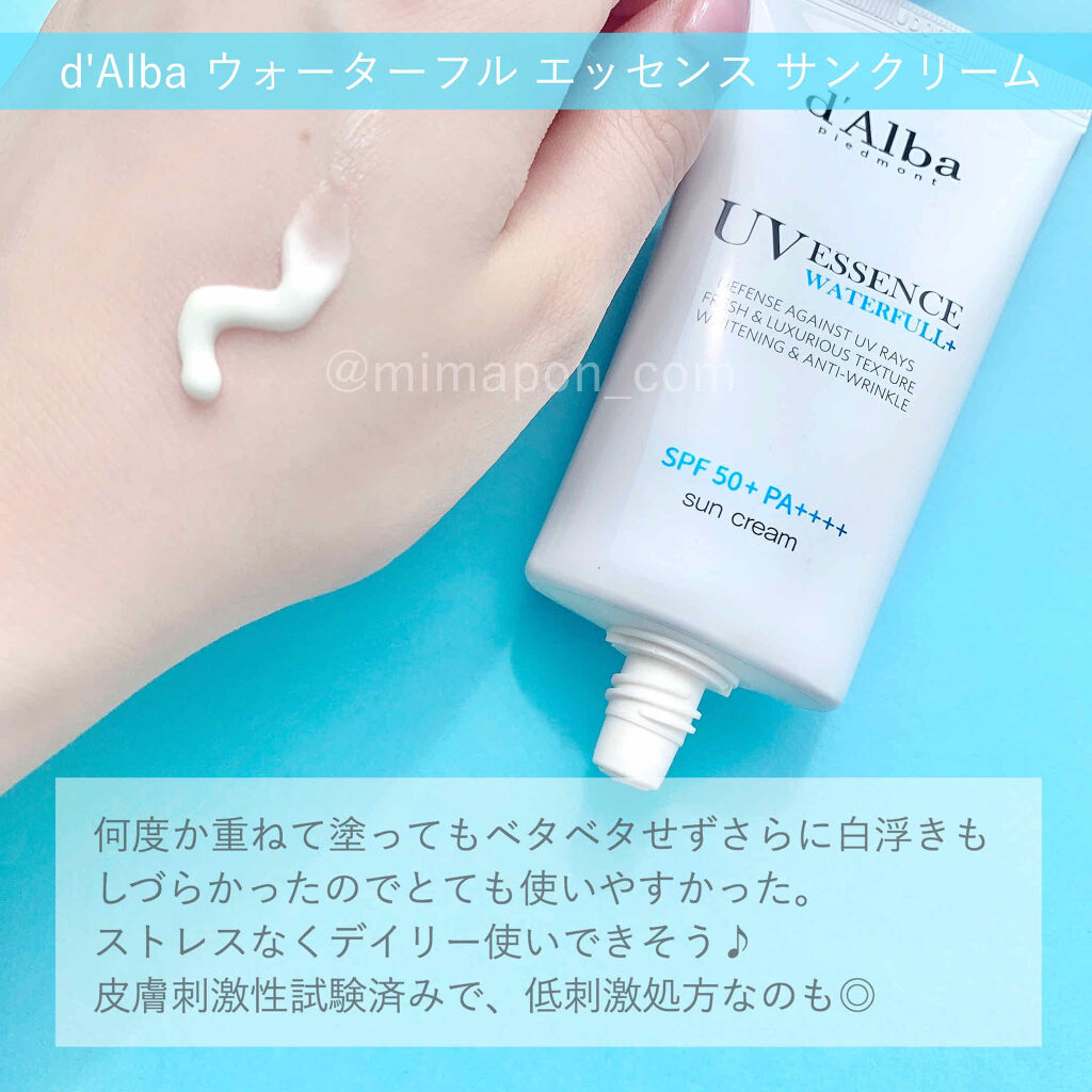 ダルバ ウォータフル エッセンス サンクリーム/ダルバ/日焼け止めクリームを使ったクチコミ（3枚目）
