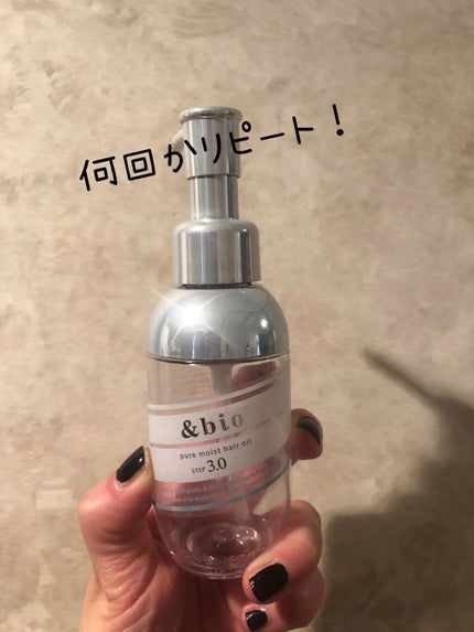 ピュアモイスト ヘアオイル 3.0/&bio/ヘアオイルを使ったクチコミ(1枚目)