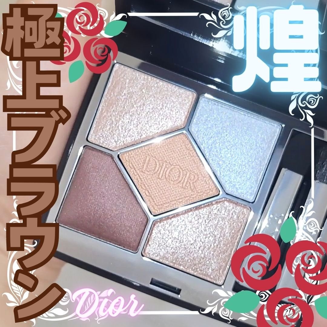 ディオールショウ サンク クルール/Dior/アイシャドウを使ったクチコミ(1枚目)