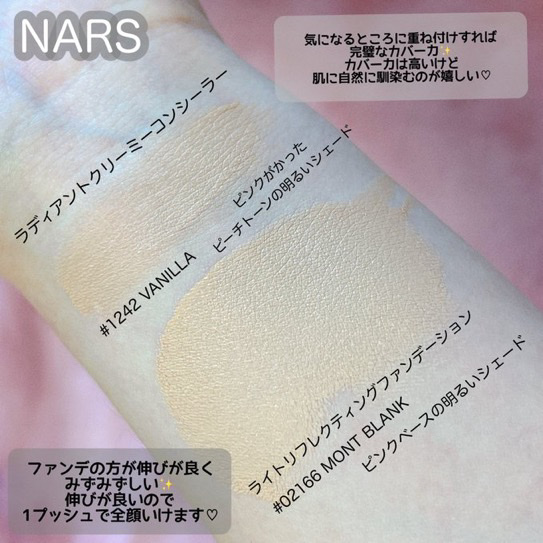 ラディアントクリーミーコンシーラー/NARS/リキッドコンシーラーを使ったクチコミ（3枚目）