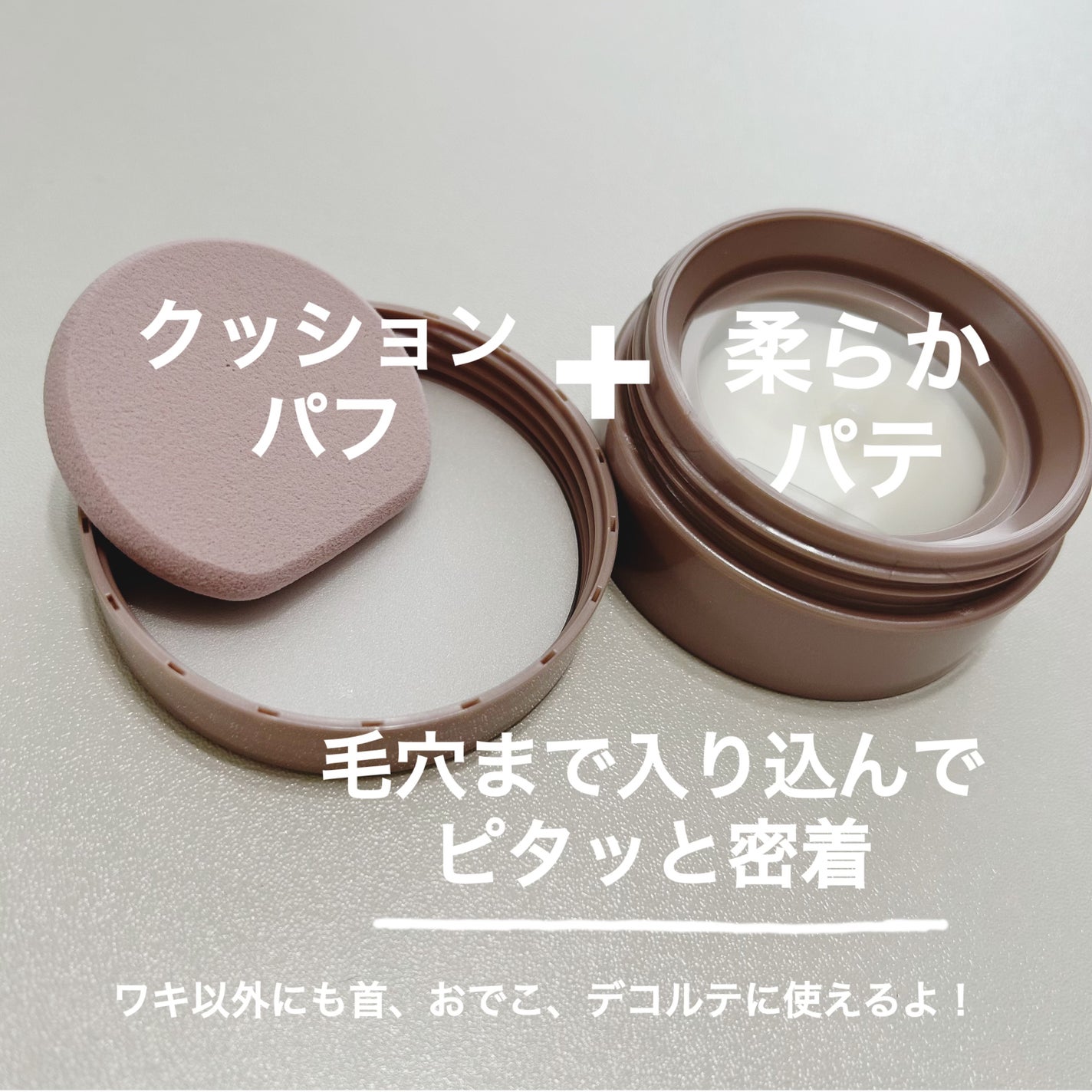 8x4 デオドラントパテ【医薬部外品】/8x4/デオドラント・制汗剤を使ったクチコミ(3枚目)