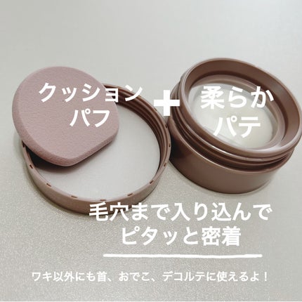 8x4 デオドラントパテ【医薬部外品】/8x4/デオドラント・制汗剤を使ったクチコミ(3枚目)