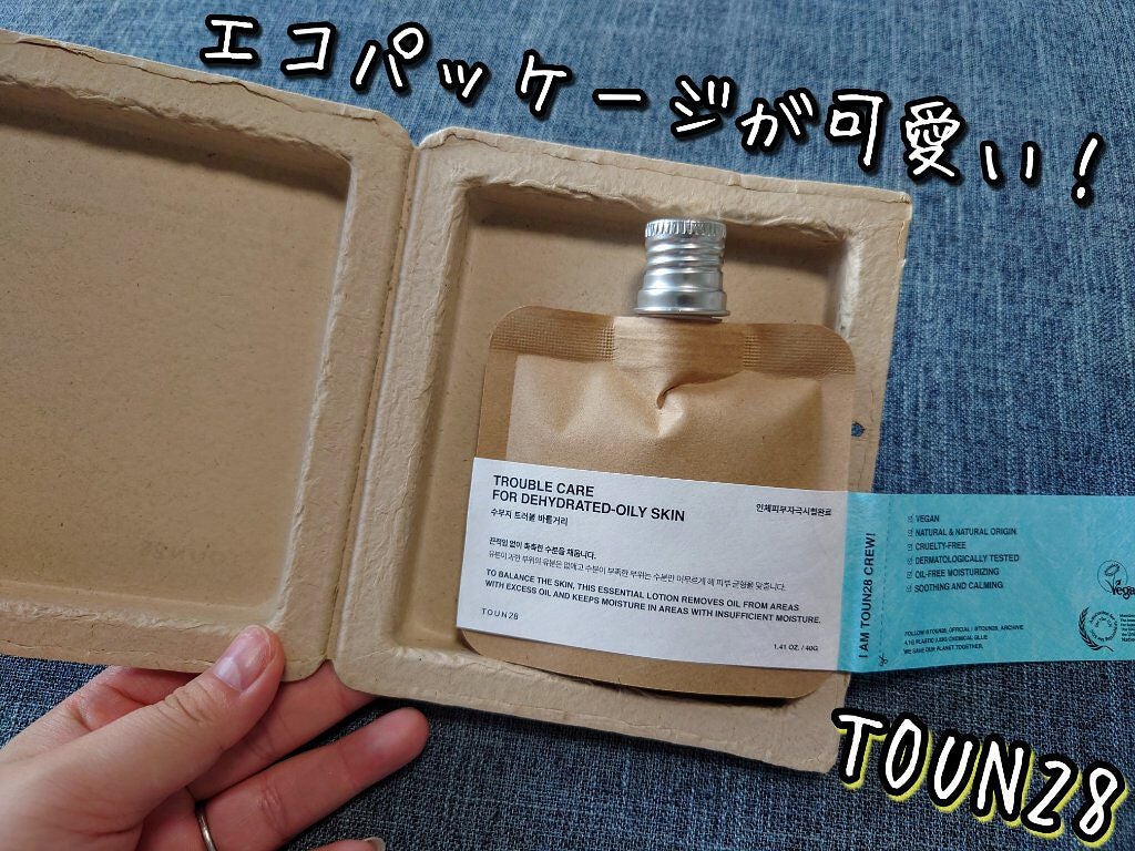 フェイスクリームDO/TOUN28/フェイスクリームを使ったクチコミ(2枚目)