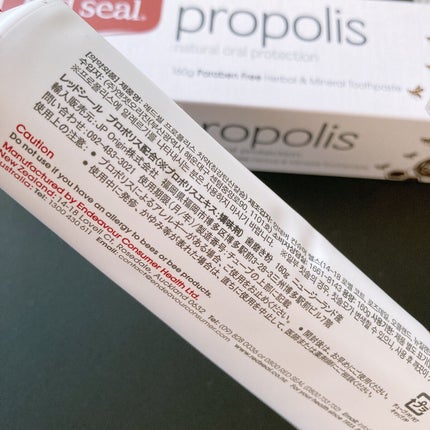 プロポリス配合歯磨き/レッドシール/歯磨き粉を使ったクチコミ(3枚目)