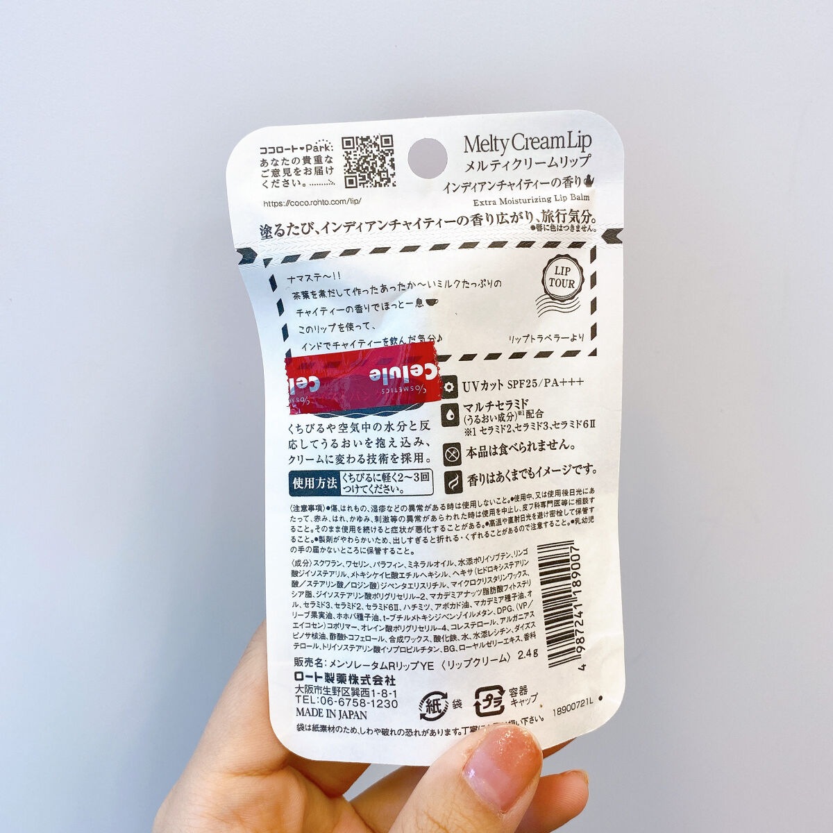 メルティクリームリップ/メンソレータム/リップクリームを使ったクチコミ（2枚目）