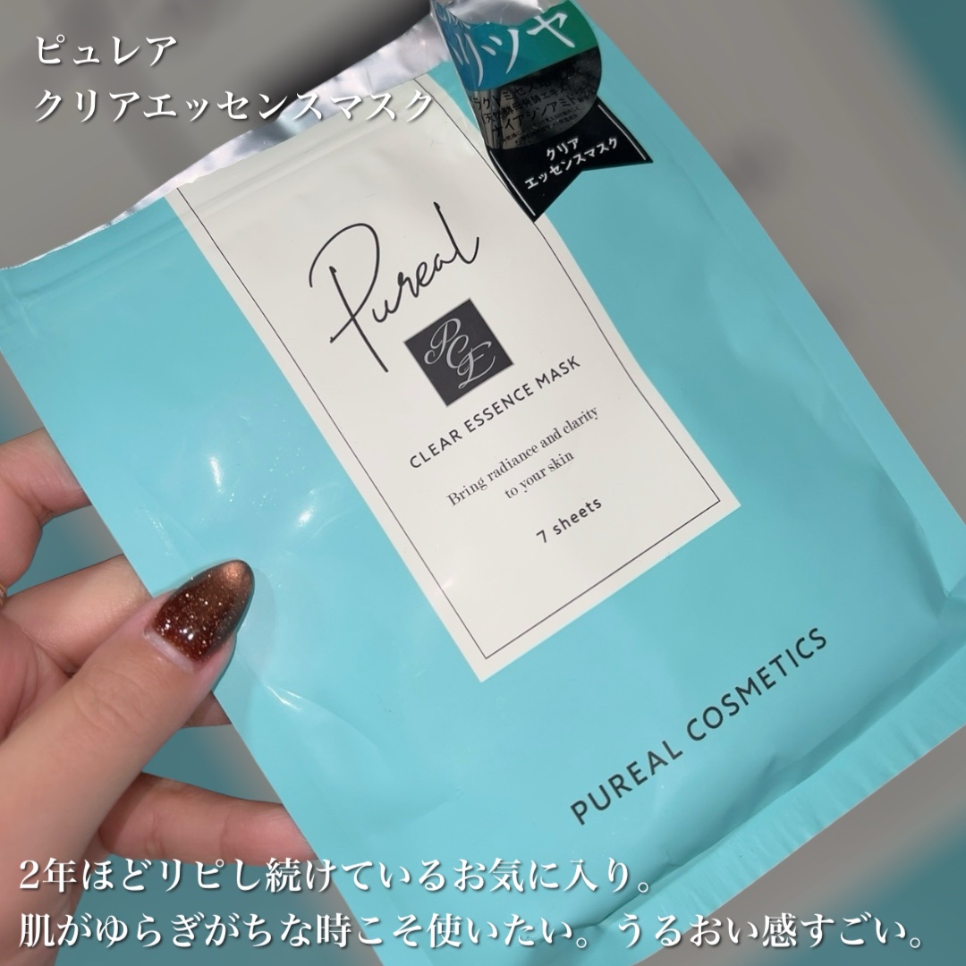 クリアエッセンスマスク/ピュレア/シートマスク・パックを使ったクチコミ（2枚目）