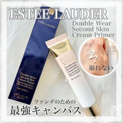 ダブル ウェア セカンド スキン クリーム プライマー/ESTEE LAUDER/化粧下地を使ったクチコミ(1枚目)