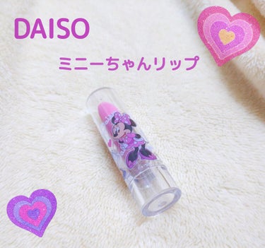 ＫＣミニリップスティック/DAISO/口紅を使ったクチコミ（1枚目）