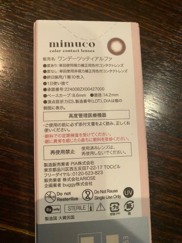 mimuco 1day/mimuco/ワンデー（１DAY）カラコンを使ったクチコミ（2枚目）