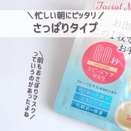 DフェイスマスクMR(さっぱりタイプ)/DAISO/シートマスク・パックを使ったクチコミ(3枚目)