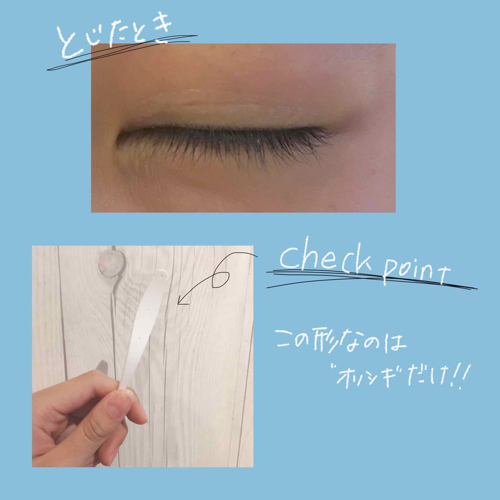 【旧品】オリシキ アイリッドスキンフィルム/D-UP/二重まぶた用アイテムを使ったクチコミ(3枚目)