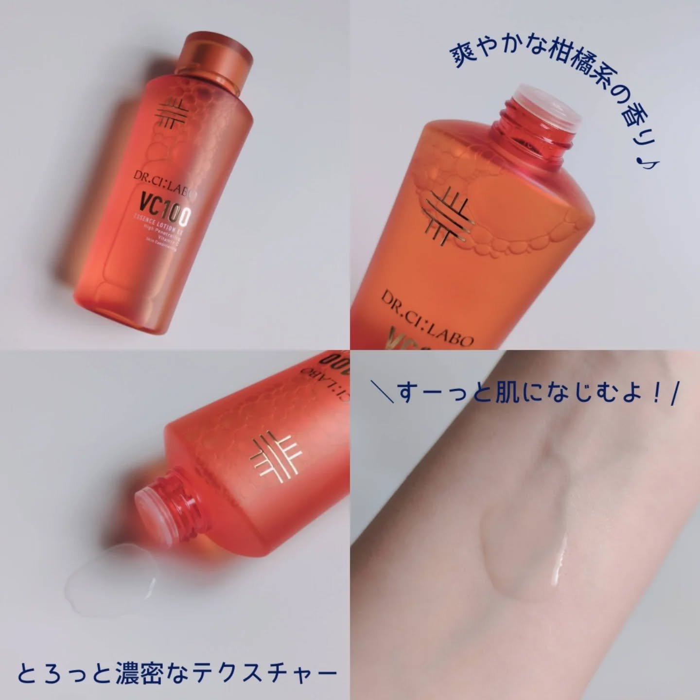 VC100エッセンスローション EX/ドクターシーラボⓇ/化粧水を使ったクチコミ（3枚目）