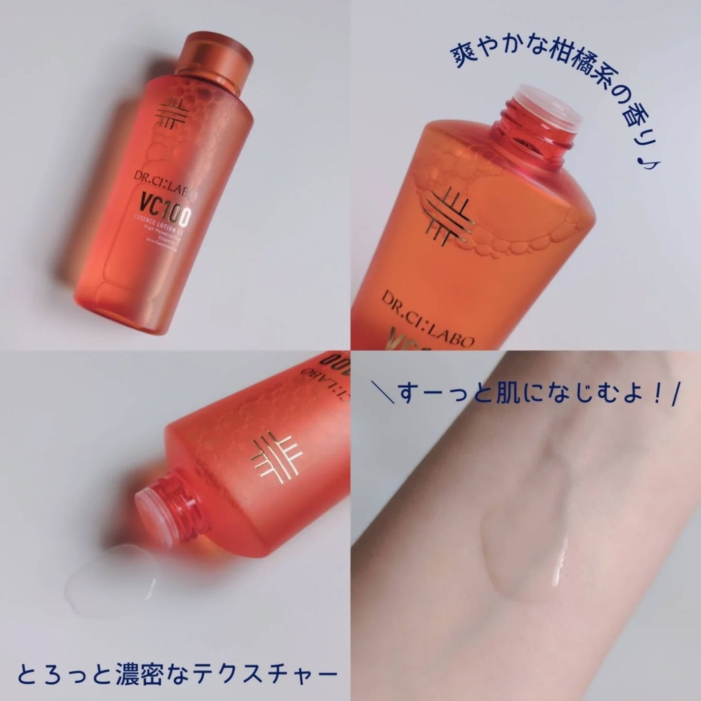 VC100エッセンスローション EX/ドクターシーラボⓇ/化粧水を使ったクチコミ(3枚目)