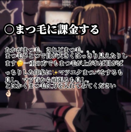 スカルプD ボーテ ピュアフリーアイラッシュセラム/アンファー(スカルプD)/まつげ美容液を使ったクチコミ(6枚目)