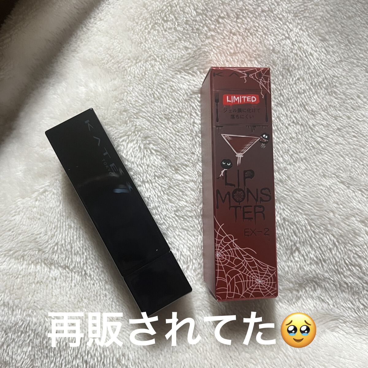 ケイト リップモンスター/KATE/口紅を使ったクチコミ（1枚目）