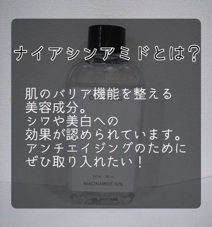 ナイアシンアミド化粧水/ONE THING/化粧水を使ったクチコミ(3枚目)