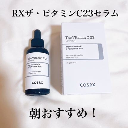 RXザ・ビタミンC23セラム/COSRX/美容液を使ったクチコミ(2枚目)