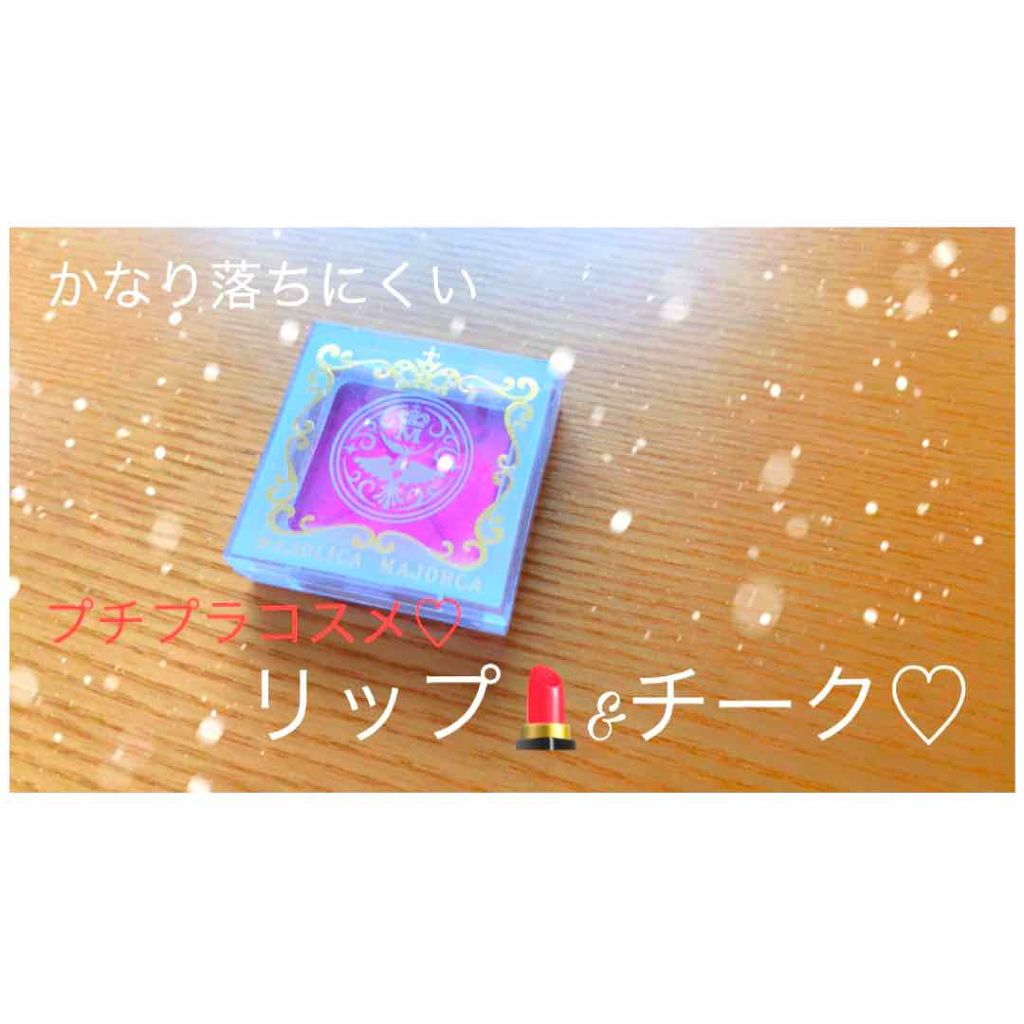 メルティージェム/MAJOLICA MAJORCA/ジェル・クリームチークを使ったクチコミ(1枚目)