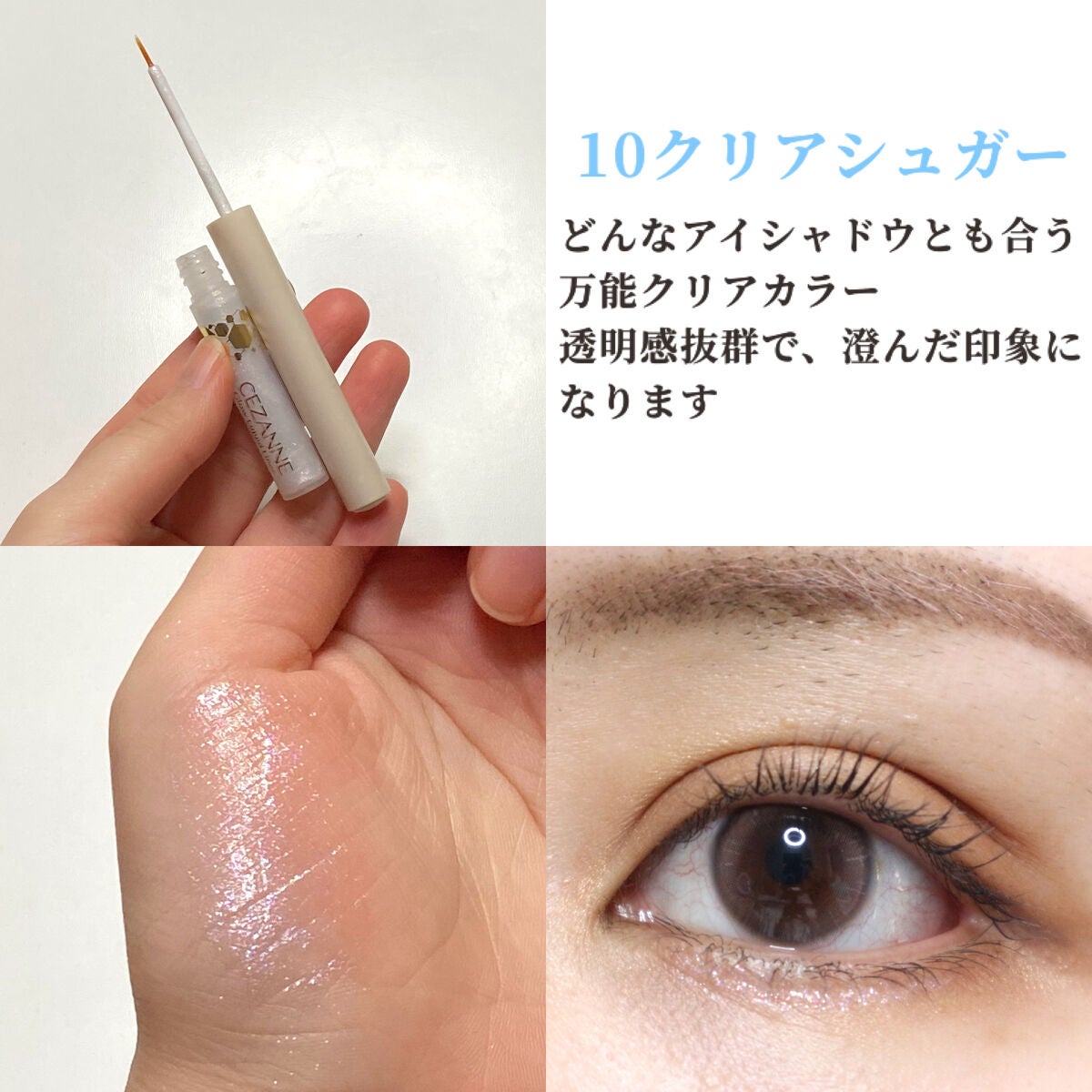 グロウリキッドライナー/CEZANNE/リキッドアイライナーを使ったクチコミ(3枚目)