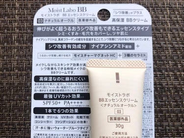 モイストラボ BBエッセンスクリーム/Moist Labo/BBクリームを使ったクチコミ（4枚目）