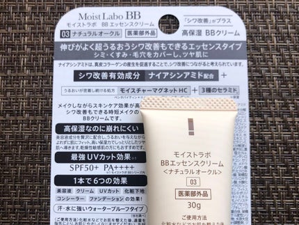 モイストラボ BBエッセンスクリーム/Moist Labo/BBクリームを使ったクチコミ(4枚目)