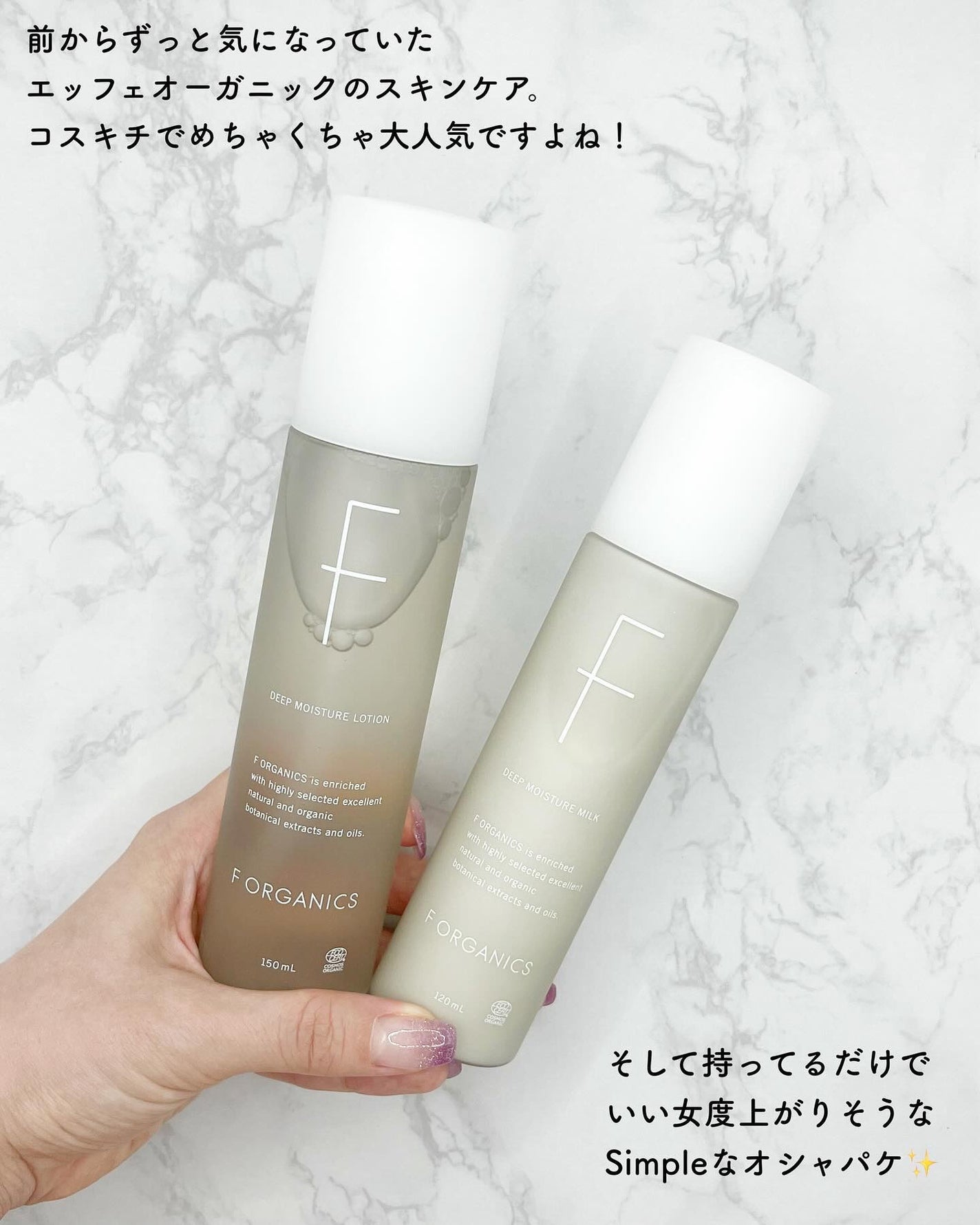 ディープモイスチャー ローション/F organics(エッフェ オーガニック)/化粧水を使ったクチコミ(2枚目)