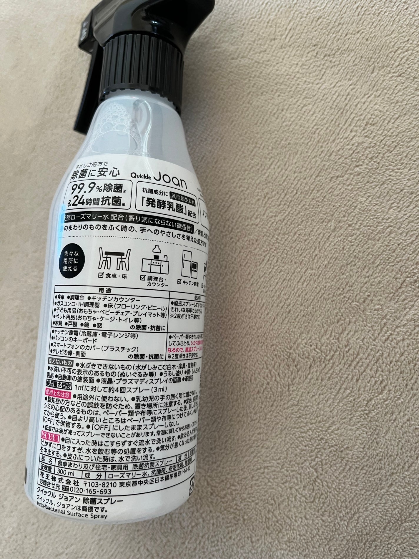 クイックル Joan 除菌スプレー/クイックル/その他を使ったクチコミ(2枚目)