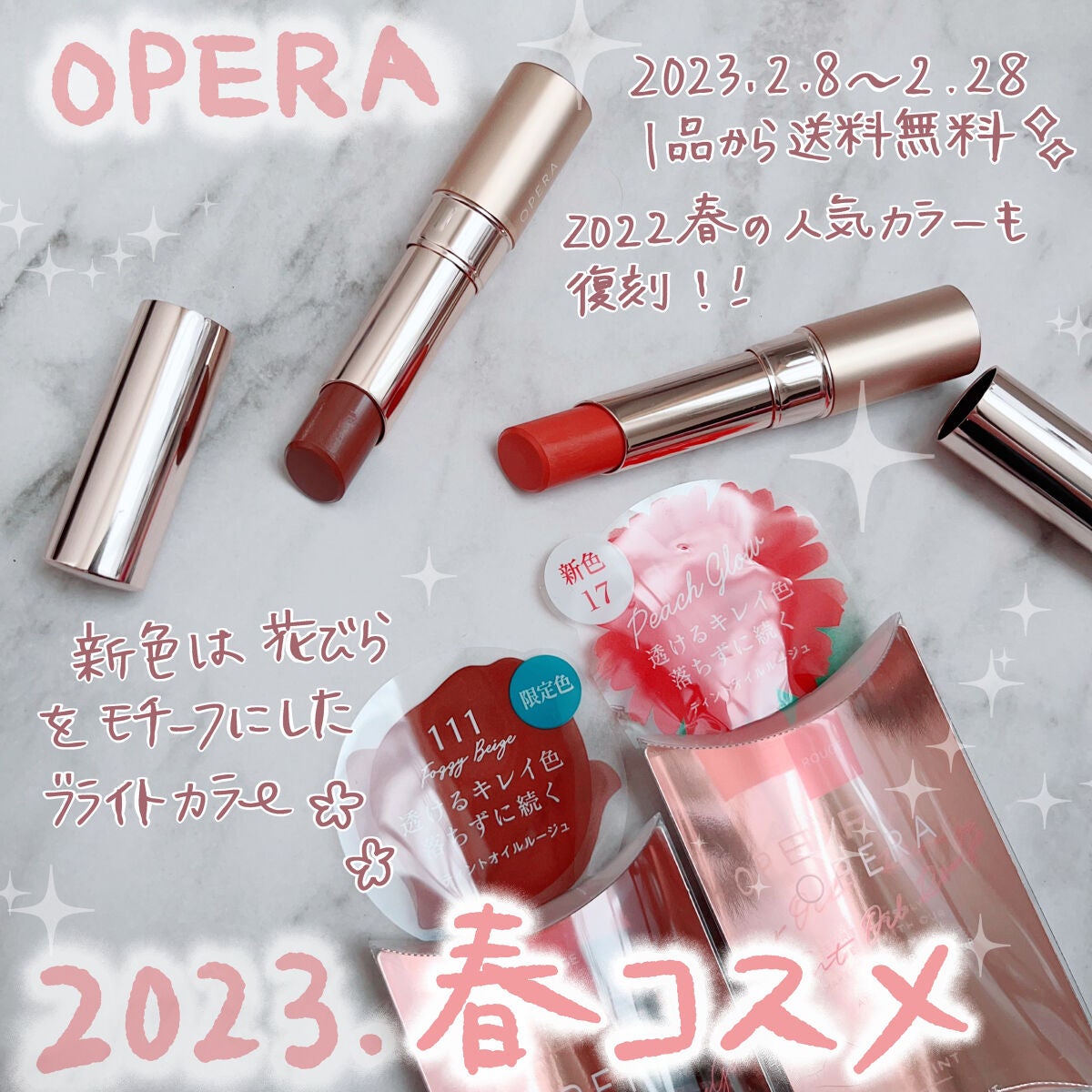 オペラ リップティント N/OPERA/リップティントを使ったクチコミ(1枚目)