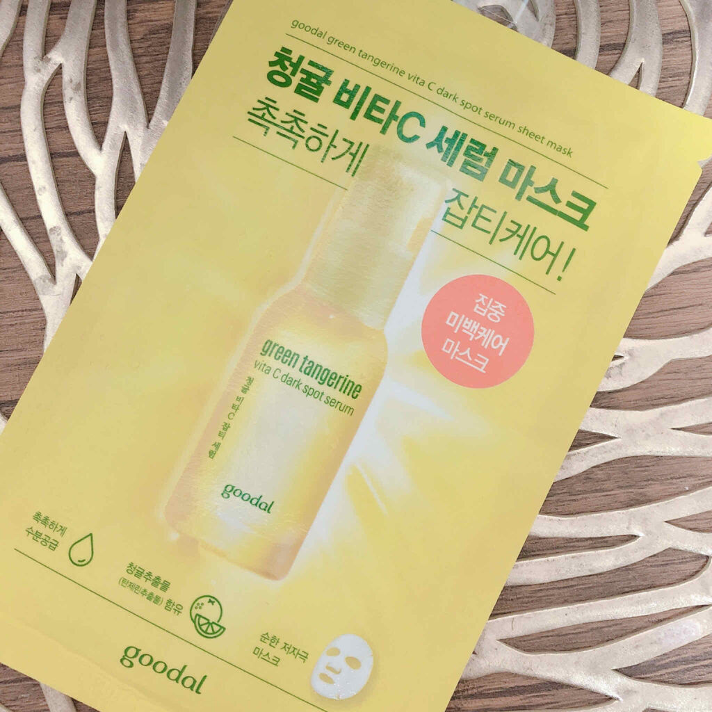 グーダル グリーンタンジェリンビタCセラムマスク/goodal/シートマスク・パックを使ったクチコミ（1枚目）