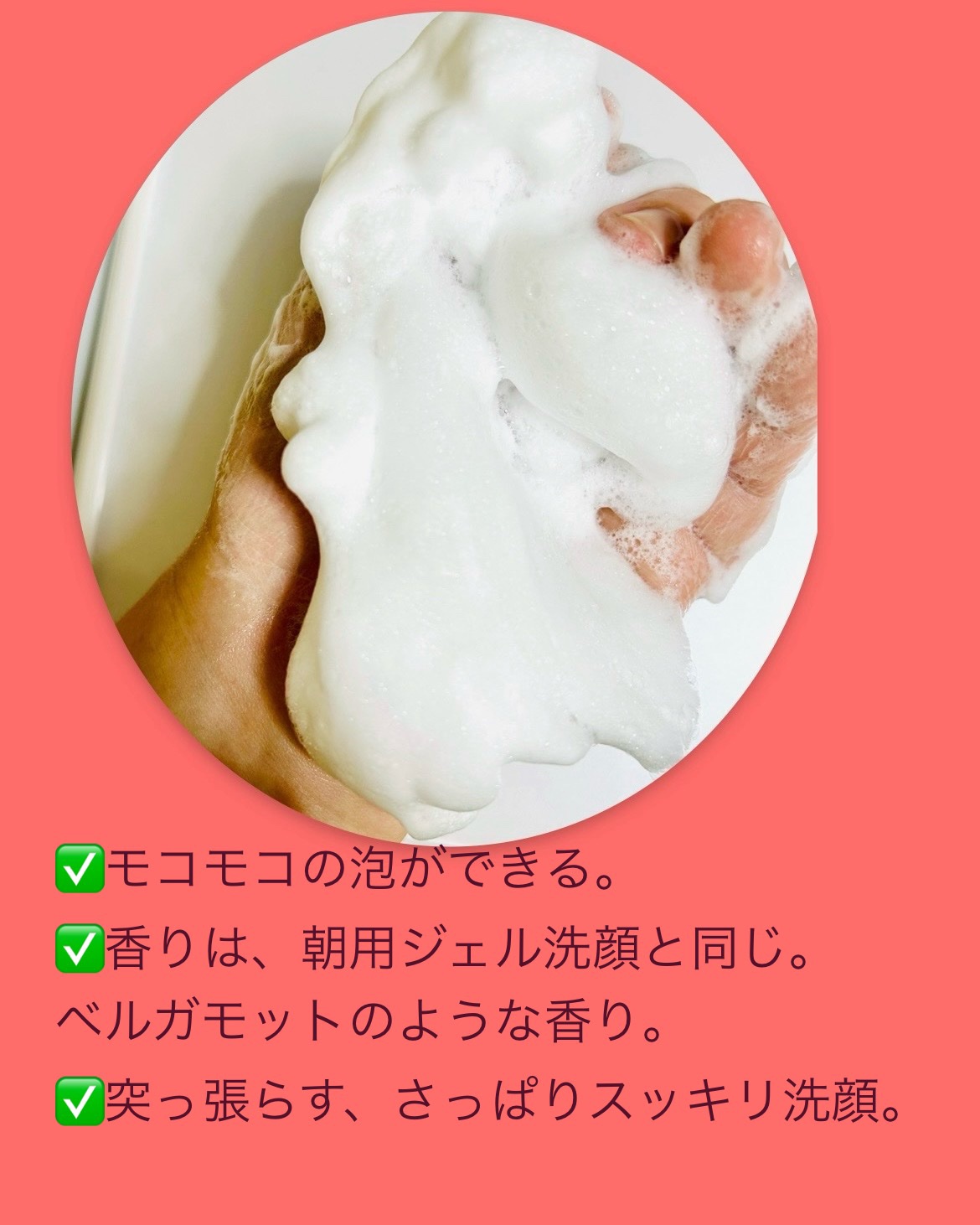 マイクロフォーム クレンザー(夜用洗顔)/LAGOM /クレンジングクリームを使ったクチコミ（3枚目）