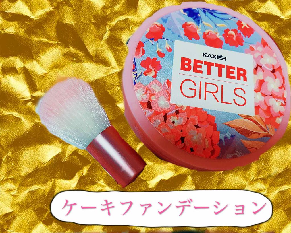 KAXIER kaxier ケーキファンデーション