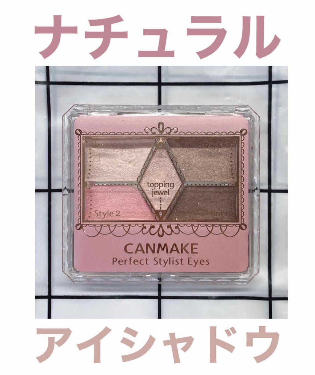 【旧品】パーフェクトスタイリストアイズ/キャンメイク/アイシャドウパレットを使ったクチコミ(1枚目)