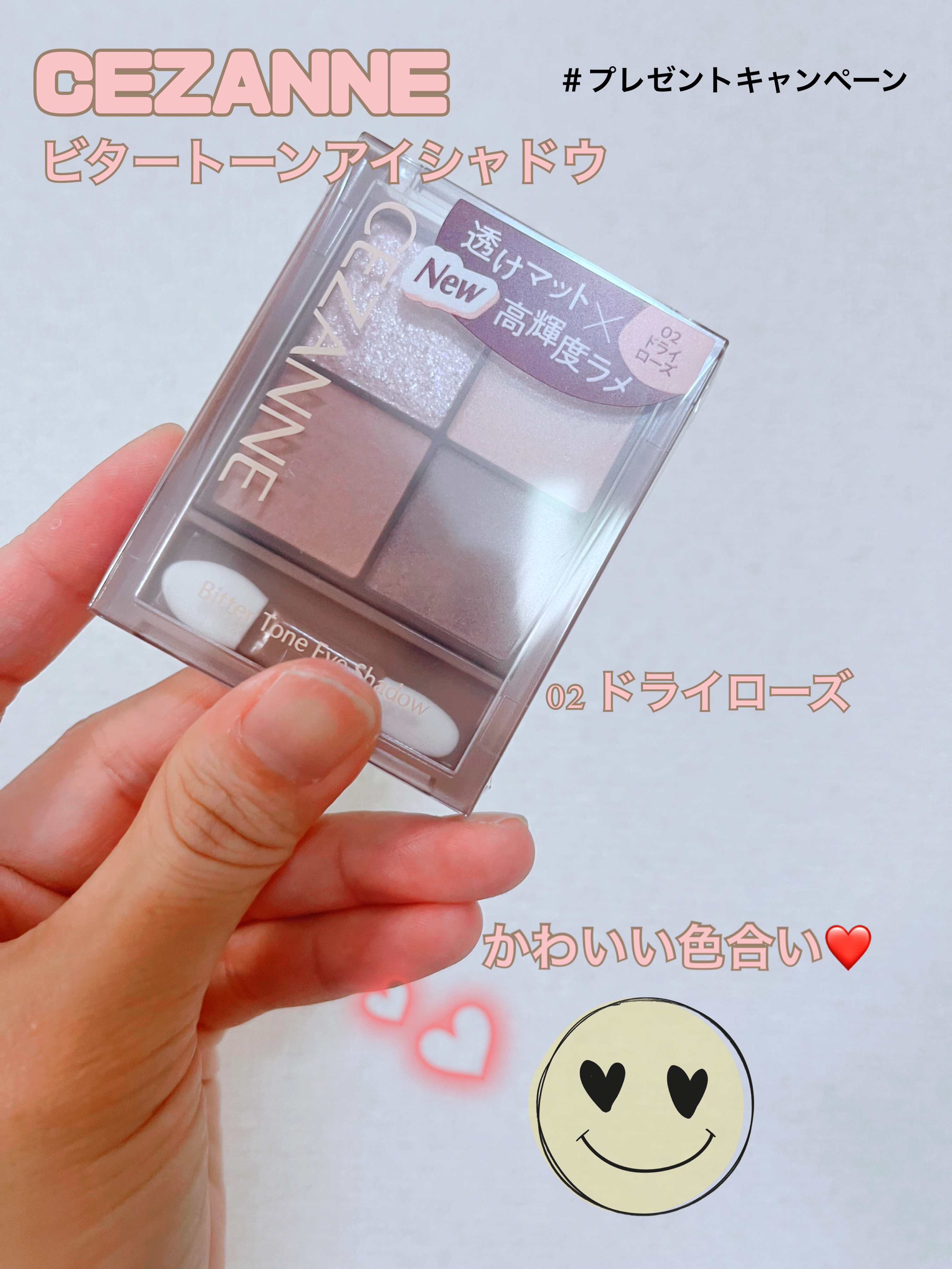 ビタートーンアイシャドウ/CEZANNE/パウダーアイシャドウを使ったクチコミ（1枚目）