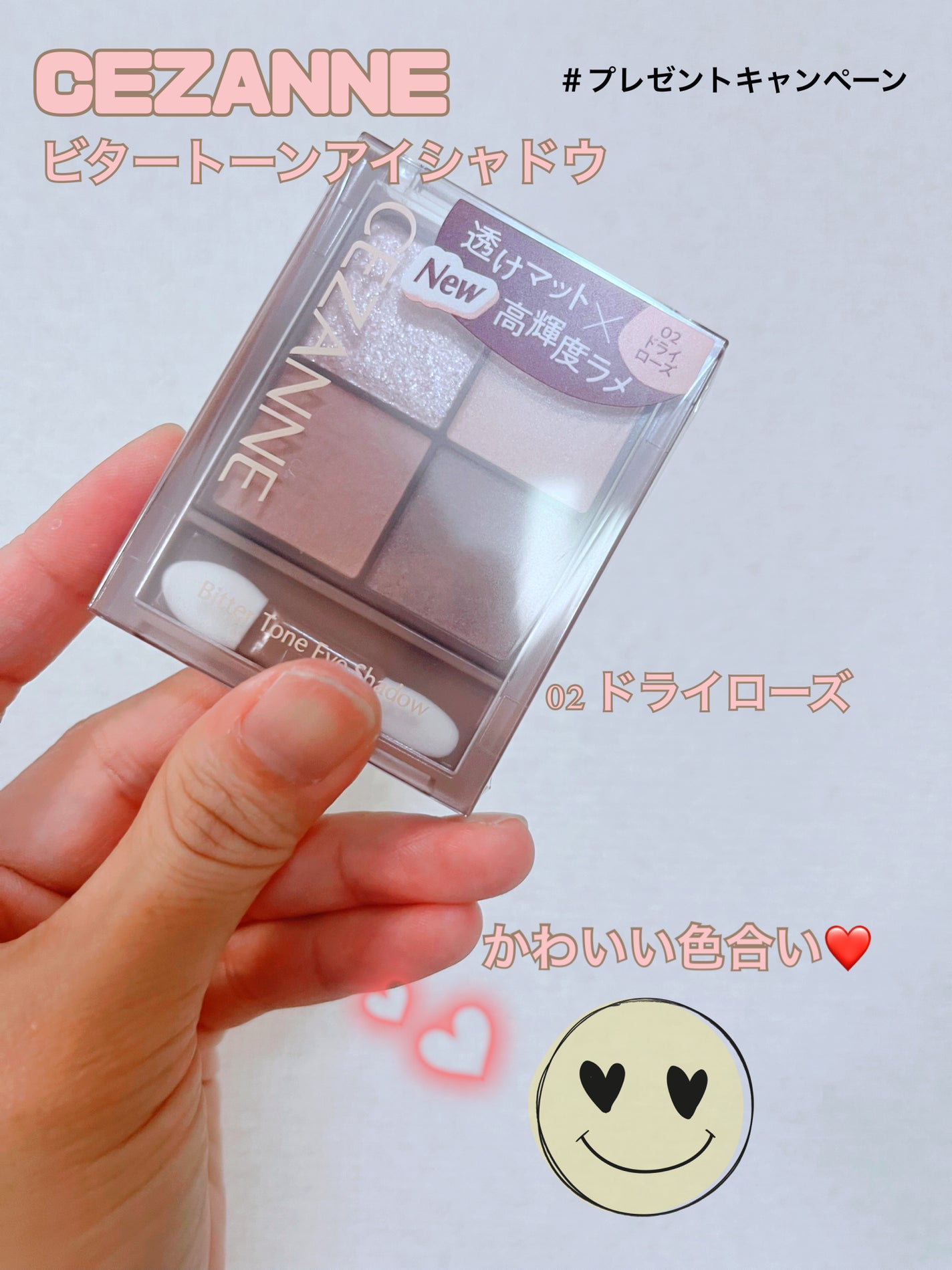 ビタートーンアイシャドウ/CEZANNE/パウダーアイシャドウを使ったクチコミ(1枚目)