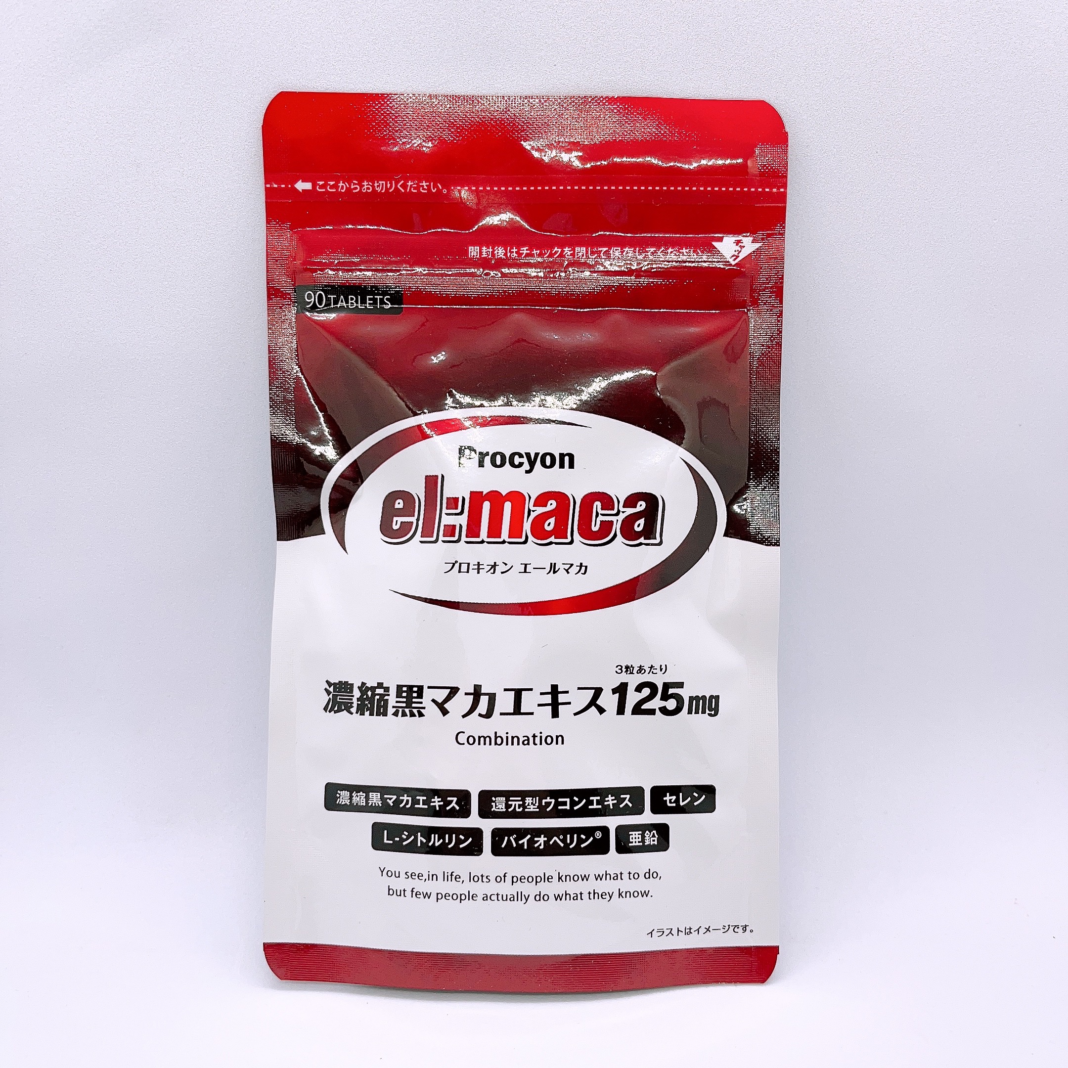 試してみた】京福堂 エールマカのリアルな口コミ・レビュー | LIPS